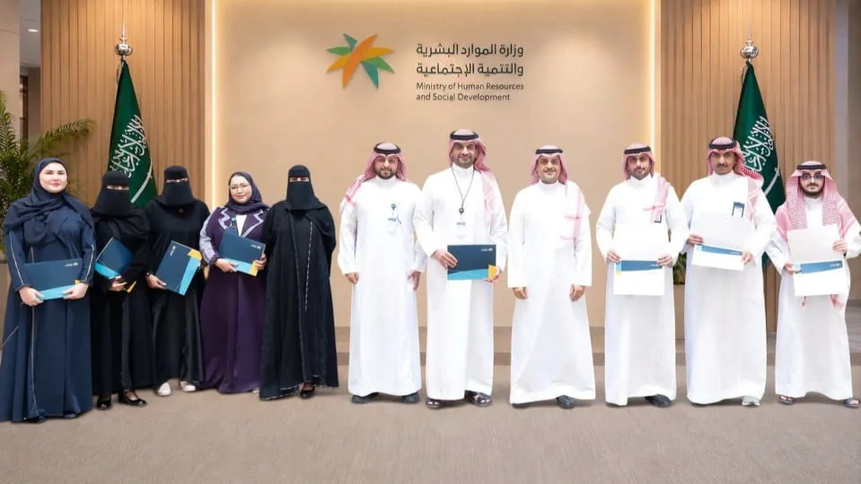 Saudia Arabia Ministry of Human Resources