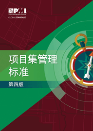 The Standard for Program Management  Fourth Edition SIMPLIFIED CHINESE